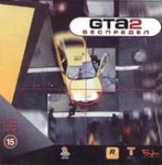 GTA 2 Беспредел Компьютерная игра CD-ROM, 2000 г Издатель: Бука; Разработчик: Rockstar North пластиковый Jewel case Что делать, если программа не запускается? инфо 10797o.