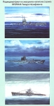 Подводный флот отечества Выпуск 14 Серия: Подводный флот отечества Альманах инфо 811t.